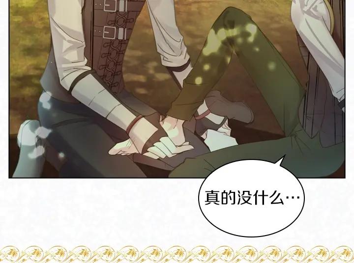 第53话告白-淑女的生存法则-YumYum（主笔）+ bloomy（编剧）+ LEELIM（原著）（第15张）