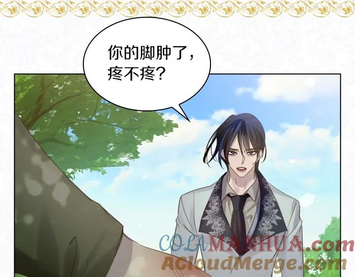 第53话告白-淑女的生存法则-YumYum（主笔）+ bloomy（编剧）+ LEELIM（原著）（第16张）