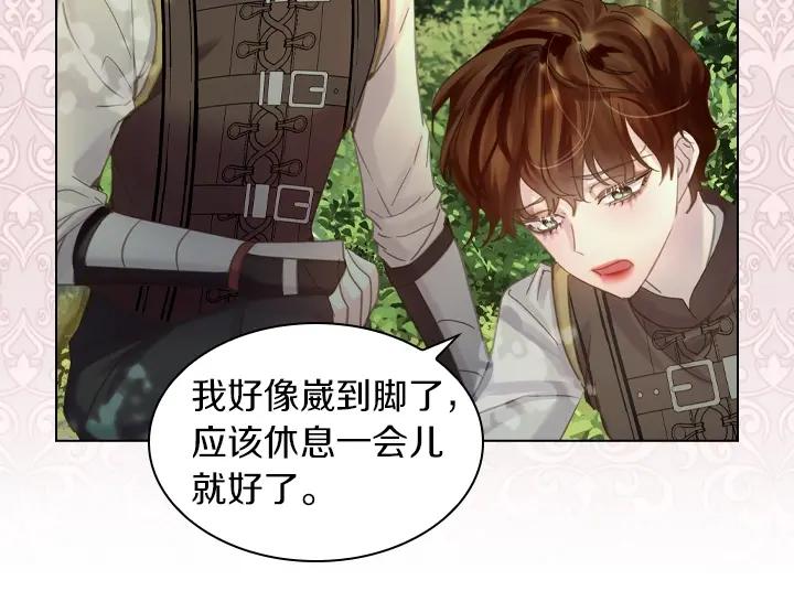 第53话告白-淑女的生存法则-YumYum（主笔）+ bloomy（编剧）+ LEELIM（原著）（第13张）