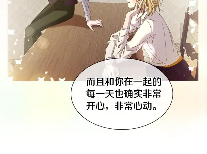 第54话正式交往-淑女的生存法则-YumYum（主笔）+ bloomy（编剧）+ LEELIM（原著）（第18张）