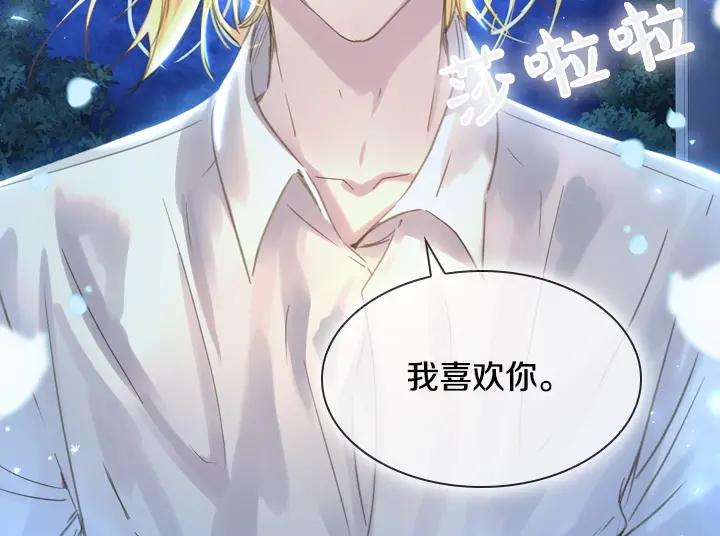 第54话正式交往-淑女的生存法则-YumYum（主笔）+ bloomy（编剧）+ LEELIM（原著）（第6张）