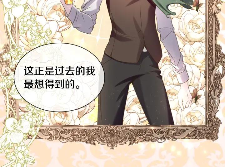第54话正式交往-淑女的生存法则-YumYum（主笔）+ bloomy（编剧）+ LEELIM（原著）（第12张）