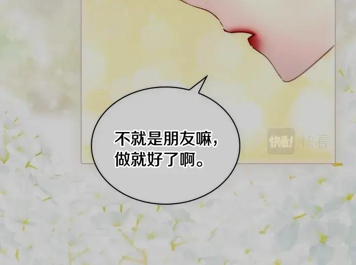 第54话正式交往-淑女的生存法则-YumYum（主笔）+ bloomy（编剧）+ LEELIM（原著）（第14张）