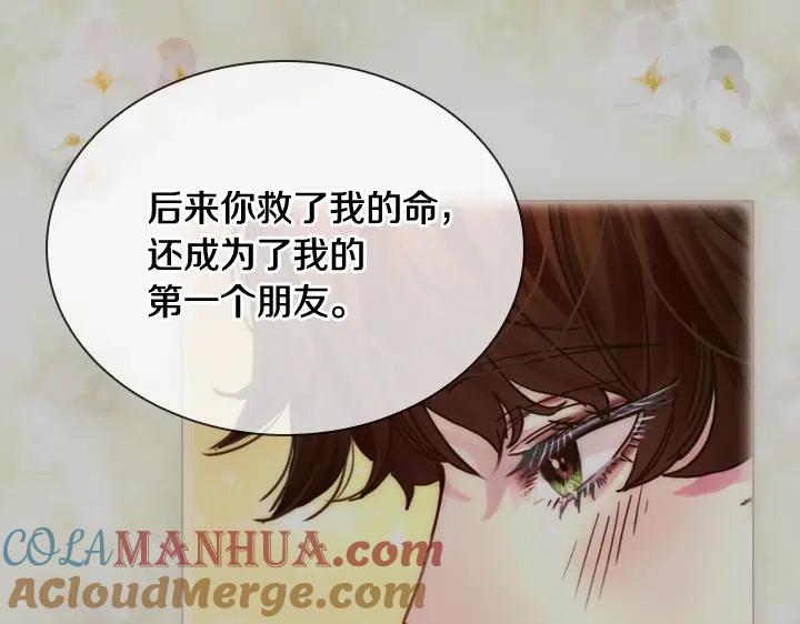 第54话正式交往-淑女的生存法则-YumYum（主笔）+ bloomy（编剧）+ LEELIM（原著）（第13张）