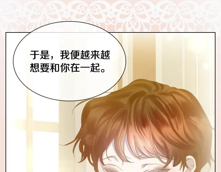 第54话正式交往-淑女的生存法则-YumYum（主笔）+ bloomy（编剧）+ LEELIM（原著）（第15张）