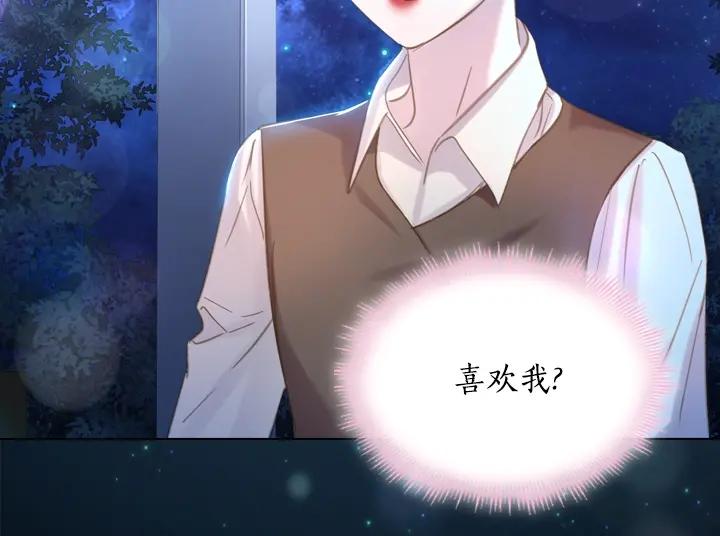 第54话正式交往-淑女的生存法则-YumYum（主笔）+ bloomy（编剧）+ LEELIM（原著）（第8张）