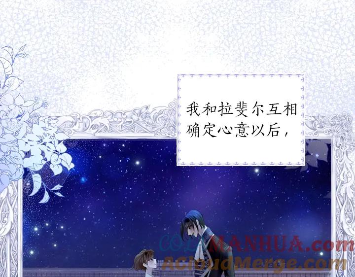 第55话危机-淑女的生存法则-YumYum（主笔）+ bloomy（编剧）+ LEELIM（原著）（第5张）