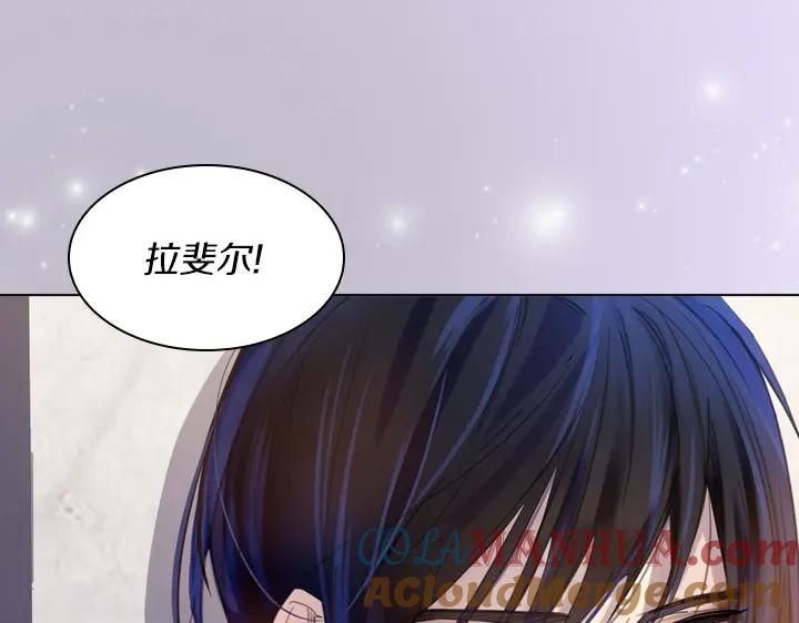 第55话危机-淑女的生存法则-YumYum（主笔）+ bloomy（编剧）+ LEELIM（原著）（第13张）