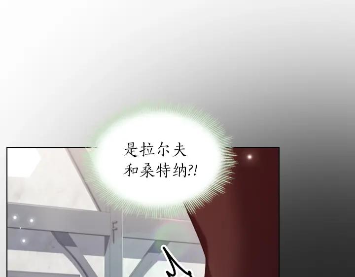 第55话危机-淑女的生存法则-YumYum（主笔）+ bloomy（编剧）+ LEELIM（原著）（第19张）