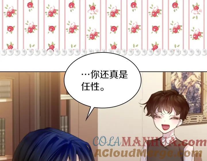 第56话变装-淑女的生存法则-YumYum（主笔）+ bloomy（编剧）+ LEELIM（原著）（第21张）