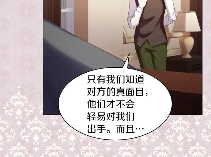 第56话变装-淑女的生存法则-YumYum（主笔）+ bloomy（编剧）+ LEELIM（原著）（第16张）