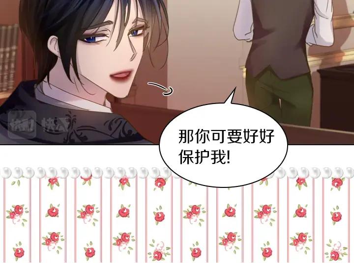 第56话变装-淑女的生存法则-YumYum（主笔）+ bloomy（编剧）+ LEELIM（原著）（第22张）