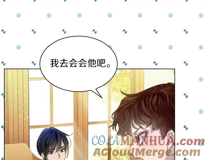 第56话变装-淑女的生存法则-YumYum（主笔）+ bloomy（编剧）+ LEELIM（原著）（第13张）