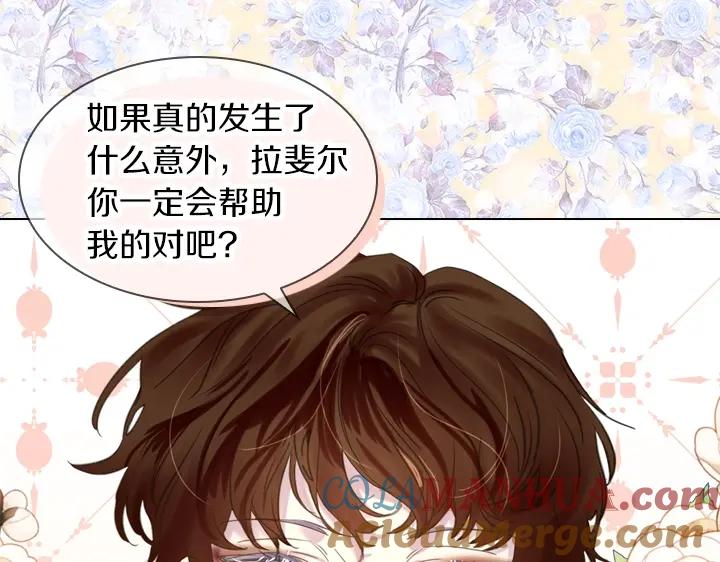 第56话变装-淑女的生存法则-YumYum（主笔）+ bloomy（编剧）+ LEELIM（原著）（第17张）