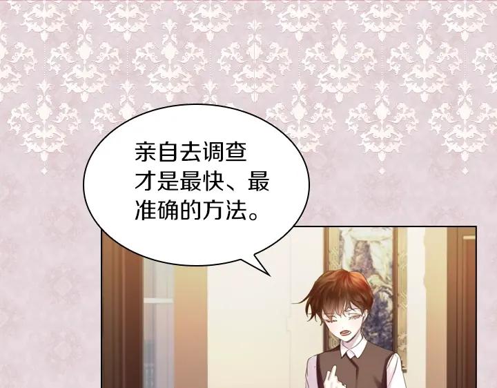 第56话变装-淑女的生存法则-YumYum（主笔）+ bloomy（编剧）+ LEELIM（原著）（第15张）