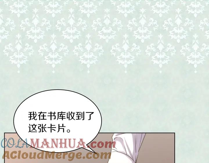 第56话变装-淑女的生存法则-YumYum（主笔）+ bloomy（编剧）+ LEELIM（原著）（第5张）