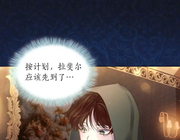 第56话变装-淑女的生存法则-YumYum（主笔）+ bloomy（编剧）+ LEELIM（原著）（第27张）