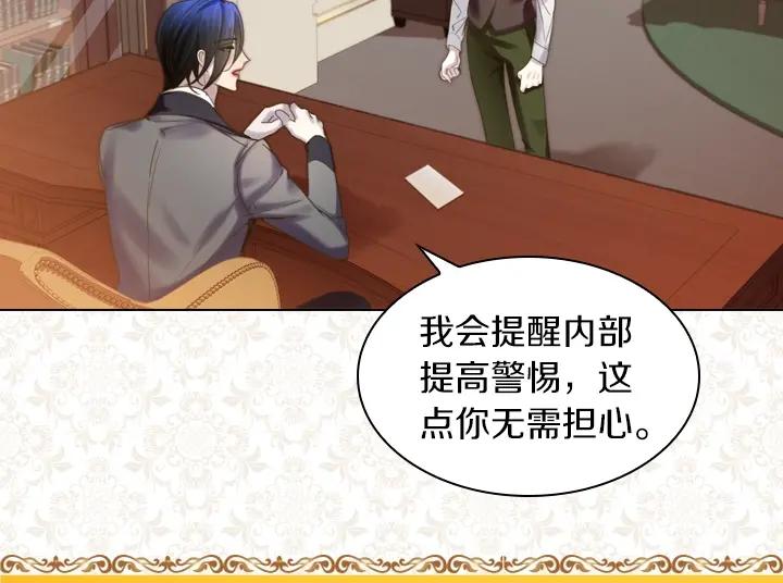 第56话变装-淑女的生存法则-YumYum（主笔）+ bloomy（编剧）+ LEELIM（原著）（第10张）
