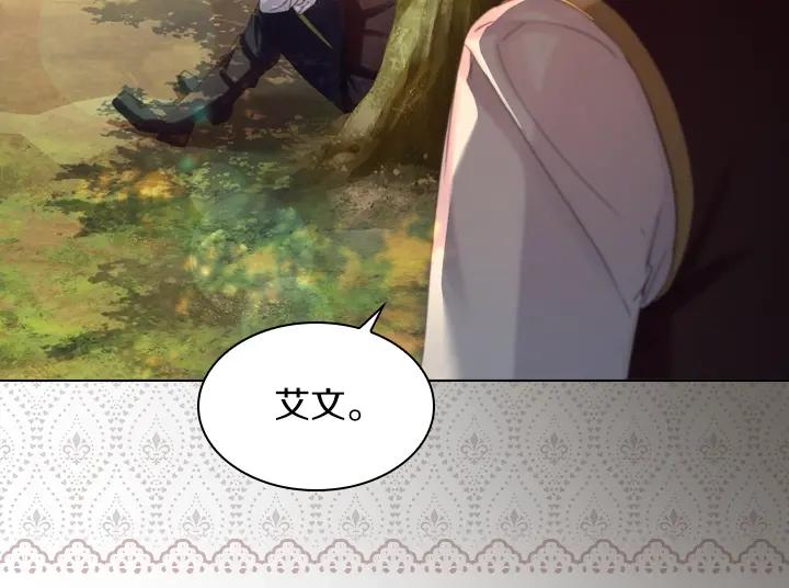 第57话中埋伏-淑女的生存法则-YumYum（主笔）+ bloomy（编剧）+ LEELIM（原著）（第14张）