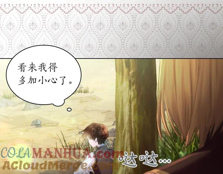 第57话中埋伏-淑女的生存法则-YumYum（主笔）+ bloomy（编剧）+ LEELIM（原著）（第13张）