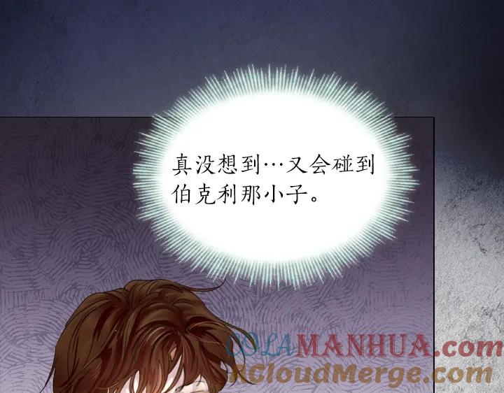 第57话中埋伏-淑女的生存法则-YumYum（主笔）+ bloomy（编剧）+ LEELIM（原著）（第9张）