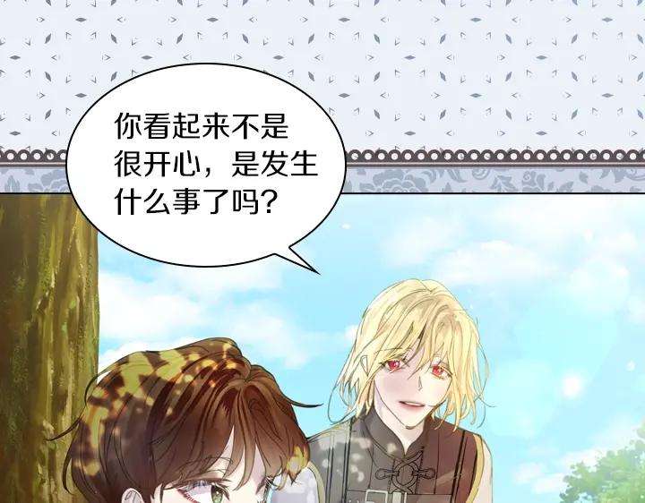 第57话中埋伏-淑女的生存法则-YumYum（主笔）+ bloomy（编剧）+ LEELIM（原著）（第15张）