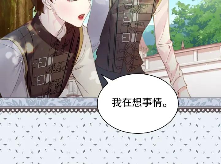 第57话中埋伏-淑女的生存法则-YumYum（主笔）+ bloomy（编剧）+ LEELIM（原著）（第16张）