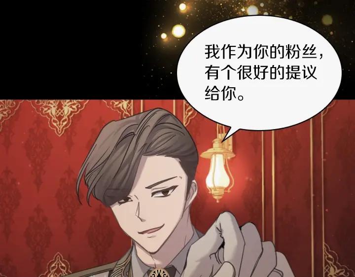 第57话中埋伏-淑女的生存法则-YumYum（主笔）+ bloomy（编剧）+ LEELIM（原著）（第11张）