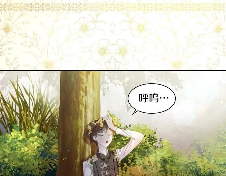第57话中埋伏-淑女的生存法则-YumYum（主笔）+ bloomy（编剧）+ LEELIM（原著）（第7张）