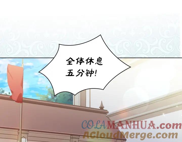 第57话中埋伏-淑女的生存法则-YumYum（主笔）+ bloomy（编剧）+ LEELIM（原著）（第5张）