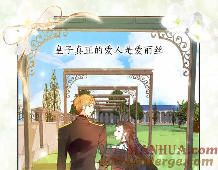 第4话危机时刻-淑女的生存法则-YumYum（主笔）+ bloomy（编剧）+ LEELIM（原著）（第37张）