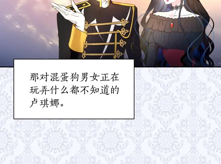 第4话危机时刻-淑女的生存法则-YumYum（主笔）+ bloomy（编剧）+ LEELIM（原著）（第22张）