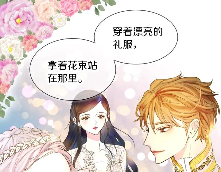 第4话危机时刻-淑女的生存法则-YumYum（主笔）+ bloomy（编剧）+ LEELIM（原著）（第11张）