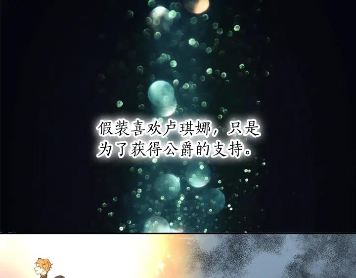 第4话危机时刻-淑女的生存法则-YumYum（主笔）+ bloomy（编剧）+ LEELIM（原著）（第39张）