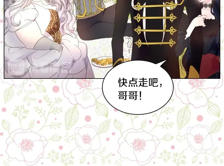 第4话危机时刻-淑女的生存法则-YumYum（主笔）+ bloomy（编剧）+ LEELIM（原著）（第34张）