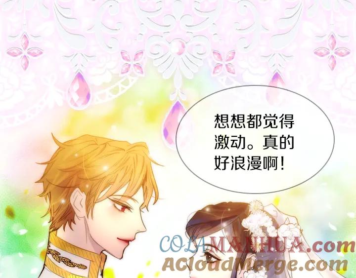 第4话危机时刻-淑女的生存法则-YumYum（主笔）+ bloomy（编剧）+ LEELIM（原著）（第13张）