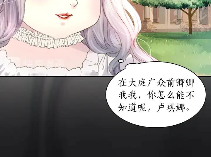 第4话危机时刻-淑女的生存法则-YumYum（主笔）+ bloomy（编剧）+ LEELIM（原著）（第26张）