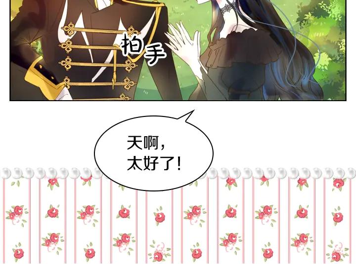 第4话危机时刻-淑女的生存法则-YumYum（主笔）+ bloomy（编剧）+ LEELIM（原著）（第28张）