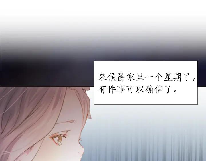 第4话危机时刻-淑女的生存法则-YumYum（主笔）+ bloomy（编剧）+ LEELIM（原著）（第19张）