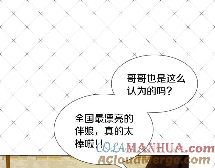 第4话危机时刻-淑女的生存法则-YumYum（主笔）+ bloomy（编剧）+ LEELIM（原著）（第17张）