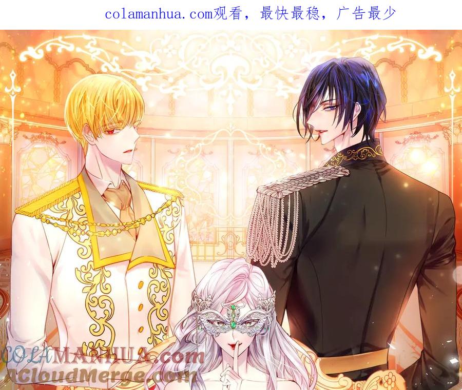 第4话危机时刻-淑女的生存法则-YumYum（主笔）+ bloomy（编剧）+ LEELIM（原著）（第1张）