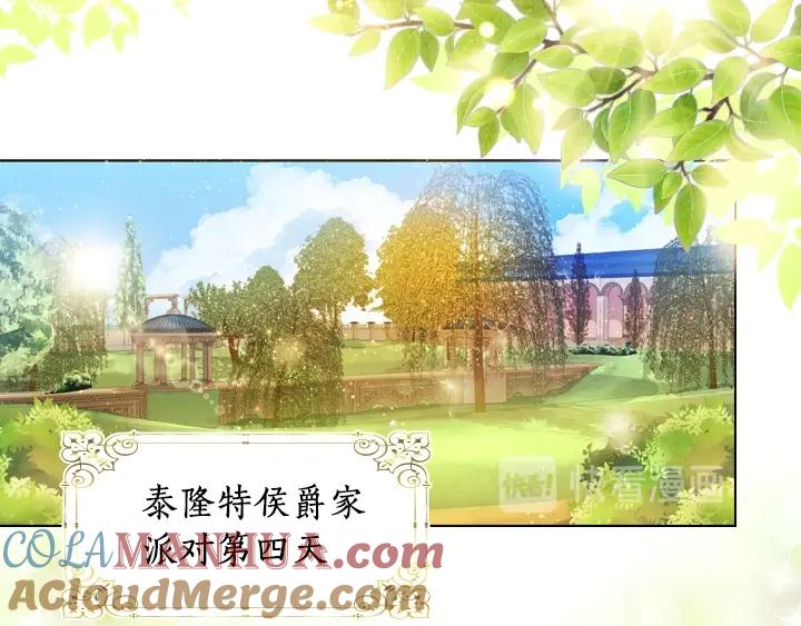 第4话危机时刻-淑女的生存法则-YumYum（主笔）+ bloomy（编剧）+ LEELIM（原著）（第5张）