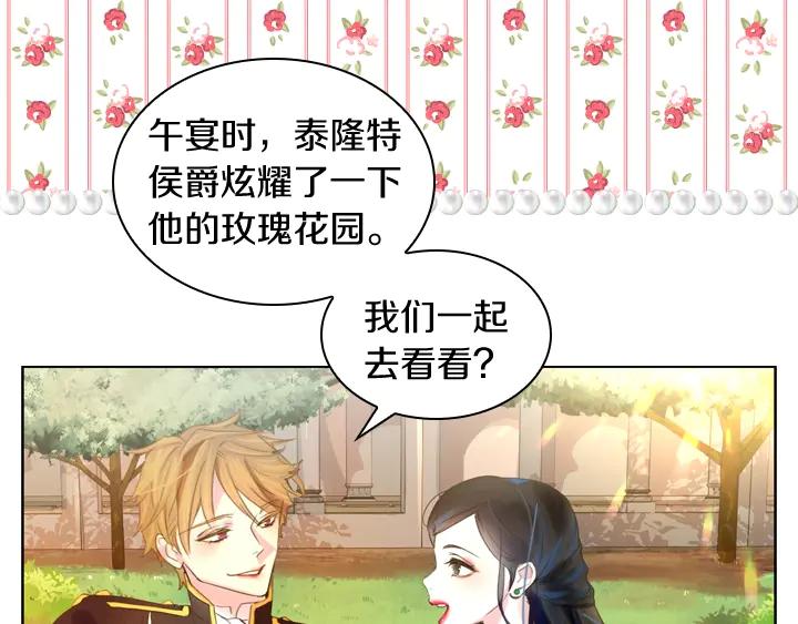第4话危机时刻-淑女的生存法则-YumYum（主笔）+ bloomy（编剧）+ LEELIM（原著）（第27张）