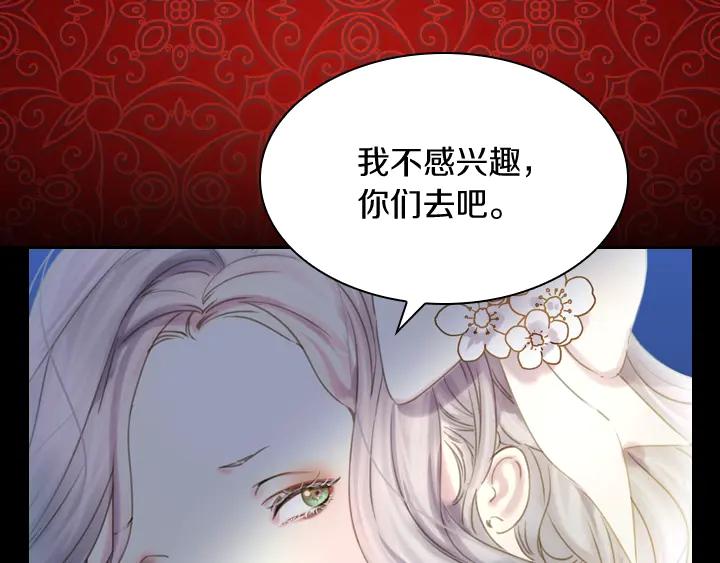 第4话危机时刻-淑女的生存法则-YumYum（主笔）+ bloomy（编剧）+ LEELIM（原著）（第31张）