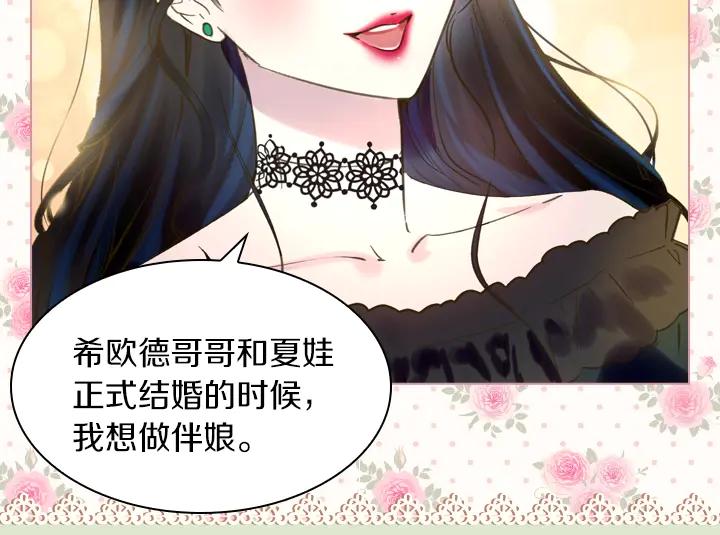 第4话危机时刻-淑女的生存法则-YumYum（主笔）+ bloomy（编剧）+ LEELIM（原著）（第10张）