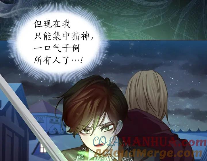 第58话保护-淑女的生存法则-YumYum（主笔）+ bloomy（编剧）+ LEELIM（原著）（第25张）