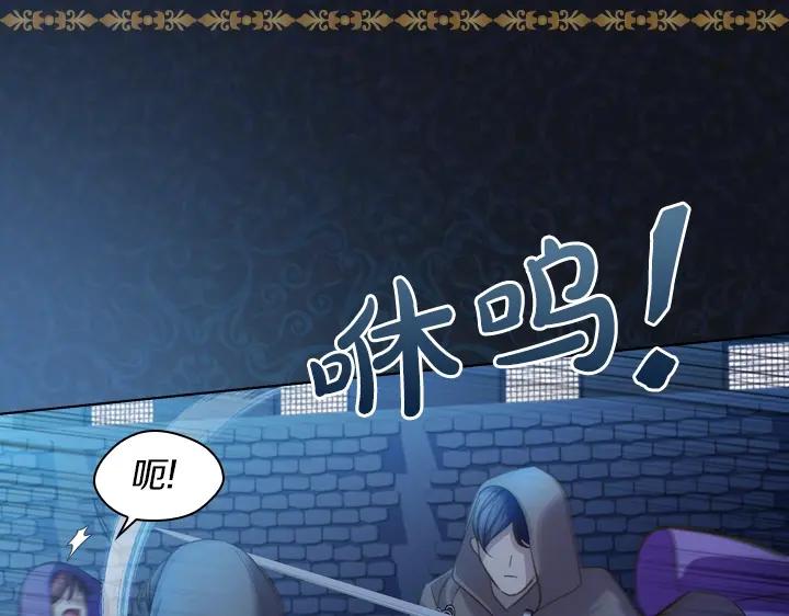 第58话保护-淑女的生存法则-YumYum（主笔）+ bloomy（编剧）+ LEELIM（原著）（第31张）