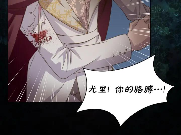 第58话保护-淑女的生存法则-YumYum（主笔）+ bloomy（编剧）+ LEELIM（原著）（第16张）