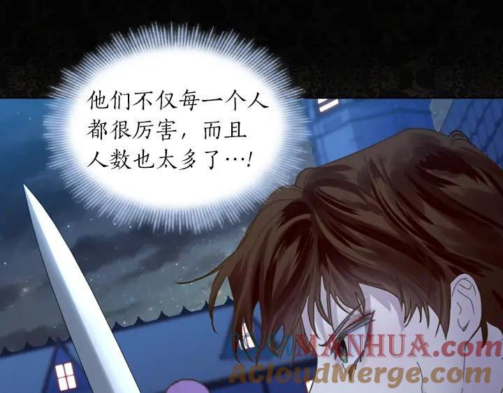 第58话保护-淑女的生存法则-YumYum（主笔）+ bloomy（编剧）+ LEELIM（原著）（第9张）