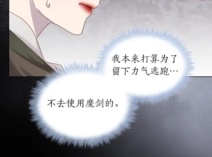 第58话保护-淑女的生存法则-YumYum（主笔）+ bloomy（编剧）+ LEELIM（原著）（第24张）